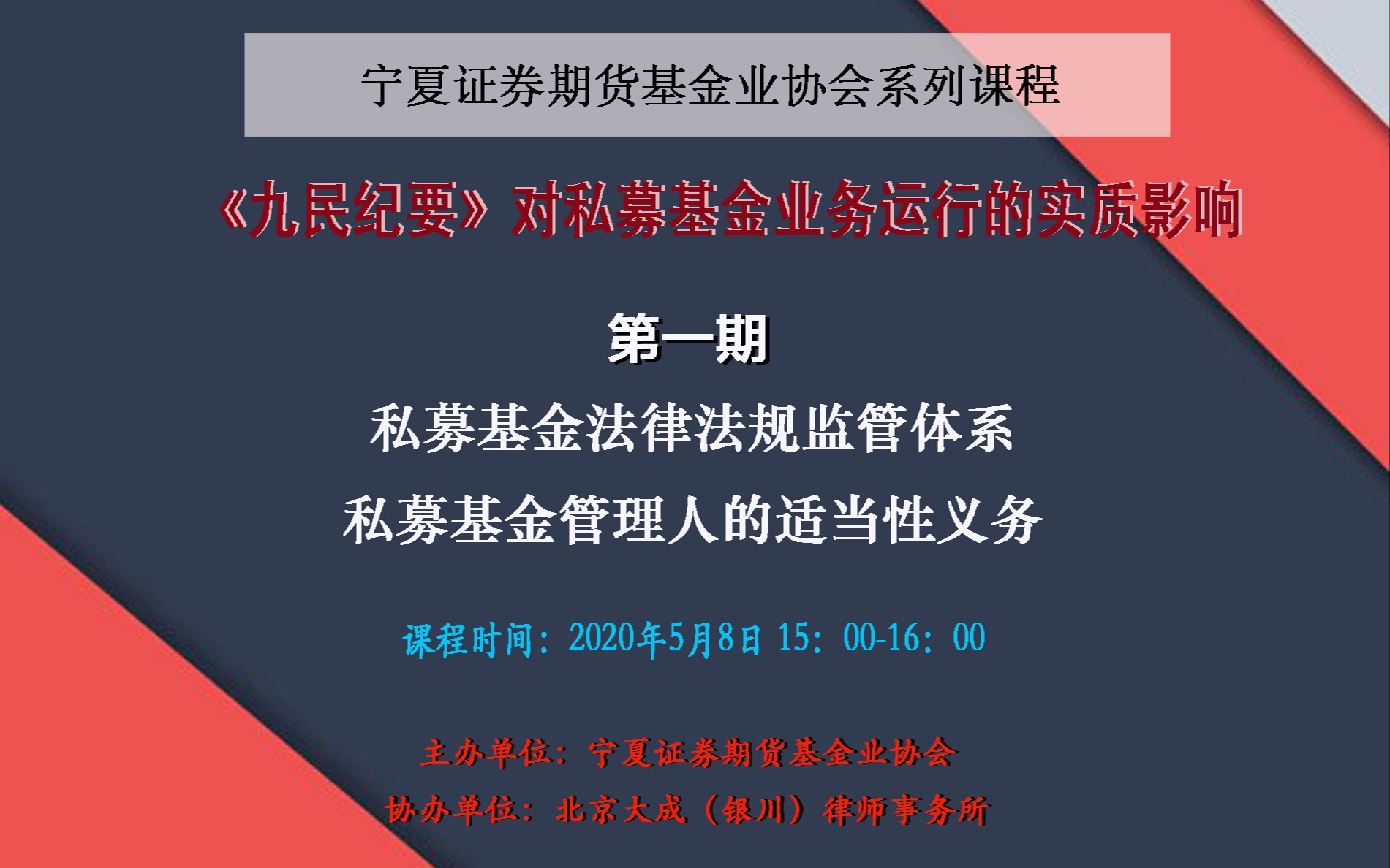 产业基金法律支持(产业基金投资管理办法)十堰市