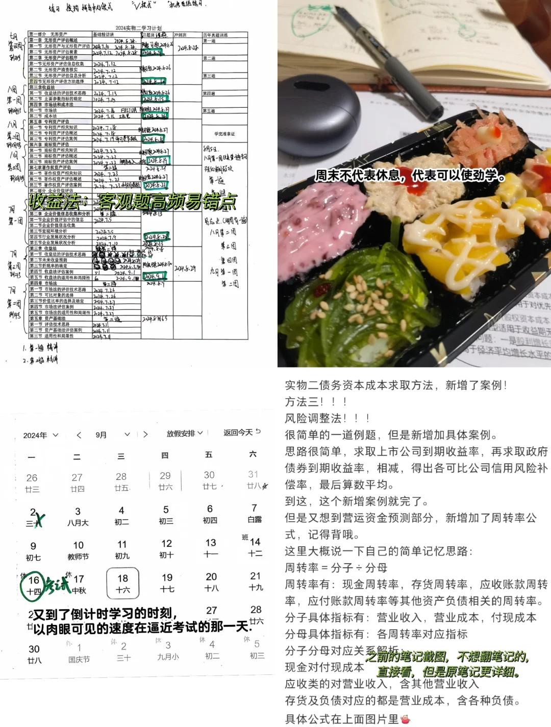 收益法评估参数(收益法评估计算公式)十堰市